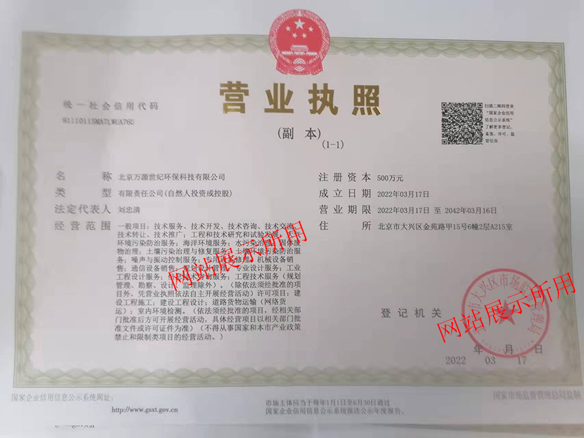 营业执照