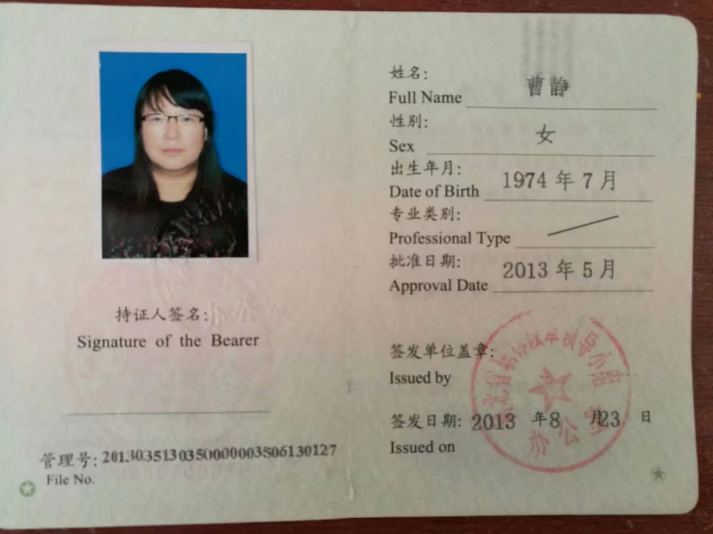环境影响评价工程师
