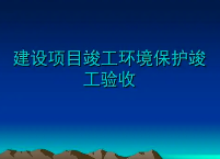汇总整理！环保验收监测需收集哪些资料？