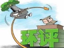 建设项目环境影响评价分类管理名录（2021年版）