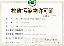 排污许可管理条例