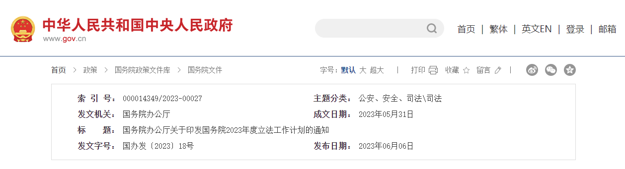 微信图片_20230609145546.png 微信图片_20230609145546.png