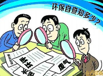 35项丨自动监控现场检查重点