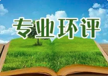 可以补办环评手续吗？